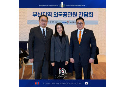 ПУСАН, КИМХЭ, ЯНСАН ХОТЫГ ХАРИУЦСАН ЦАГААЧЛАЛЫН АЛБАНЫ ДАРГА, АЛБАН ХААГЧИДТАЙ АЖИЛ ХЭРГИЙН УУЛЗАЛТАД ОРОЛЦЛОО.