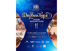 “ДӨРВӨН БЭРХ” МОНГОЛЫН ҮНДЭСНИЙ ХАВРЫН БАЯР НААДАМ ПУСАН ХОТНОО 2026.02.14 ЗОХИОН БАЙГУУЛАГДАНА.