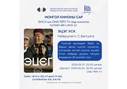 “ЭЦЭГ” УСК-г ӨНӨӨДӨР БНСУ-ЫН ONN 닥터 TV-ЭЭР ХҮЛЭЭН АВЧ ҮЗНЭ ҮҮ.