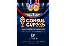 CONCUL CUP – 2026