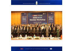 NEAR-Н ГИШҮҮН ОРНУУДЫН УУЛЗАЛТАД МОНГОЛ УЛСААС 15 АЙМГИЙН 30 ТӨЛӨӨЛӨГЧ ОРОЛЦЛОО.