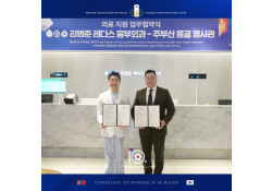 НИЙГМИЙН ХАРИУЦЛАГЫН ХҮРЭЭНД ХӨЛИЙН СУДАСНЫ ӨРГӨСЛИЙГ ЭМЧЛЭХ ЧИГЛЭЛЭЭР ЭМЧ, МЭРГЭЖИЛТЭН БЭЛТГЭХ, ИРГЭДДЭЭ ХӨНГӨЛӨЛТТЭЙ ҮНЭЭР ЭМНЭЛГИЙН ҮЙЛЧИЛГЭЭГ АВАХ ЧИГЛЭЛЭЭР ХАМТЫН АЖИЛЛАГААНЫ САНАМЖ БИЧИГ БАЙГУУЛЛАА