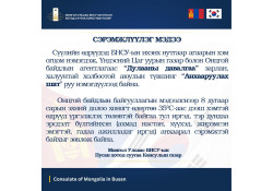 ХЭТ ХАЛУУН ӨДРҮҮДИЙН  Цаг агаарын сэрэмжлүүлэг!!!