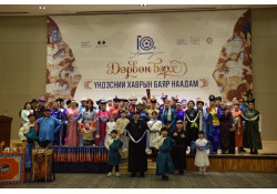 МОНГОЛ УЛСААС БНСУ-ын ПУСАН ХОТОД СУУГАА КОНСУЛЫН ГАЗРЫН 10 ЖИЛИЙН ОЙГ ТЭМДЭГЛЭХ ХҮРЭЭНД “ДӨРВӨН БЭРХ” ҮНДЭСНИЙ ХАВРЫН БАЯР НААДМЫГ АМЖИЛТТАЙ ЗОХИОН БАЙГУУЛЛАА.