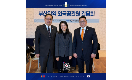 ПУСАН, КИМХЭ, ЯНСАН ХОТЫГ ХАРИУЦСАН ЦАГААЧЛАЛЫН АЛБАНЫ ДАРГА, АЛБАН ХААГЧИДТАЙ АЖИЛ ХЭРГИЙН УУЛЗАЛТАД ОРОЛЦЛОО.