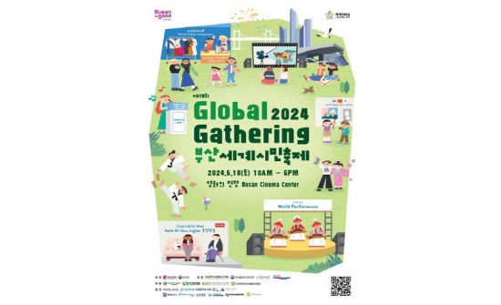 "GLOBAL GATHERING 2024"  АРГА ХЭМЖЭЭНД ОРОЛЦОВ.