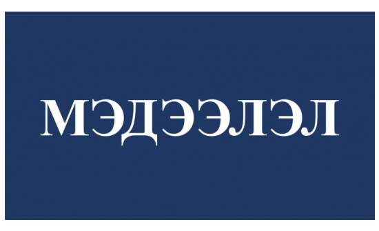 ИРГЭДИЙН АНХААРАЛД