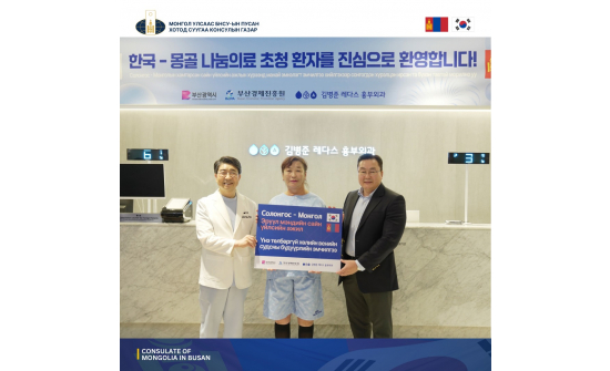 ПУСАН ХОТ, РЭДАСИ ЭМНЭЛЭГЭЭС ЖИЛ БҮР ЗОХИОН БАЙГУУЛДАГ “ЭМНЭЛЭГИЙН ҮЙЛЧИЛГЭЭГ ХУВААЛЦЪЯ” АРГА ХЭМЖЭЭНД ОРОЛЦЛОО.