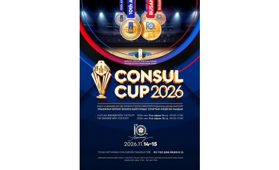 CONCUL CUP – 2026