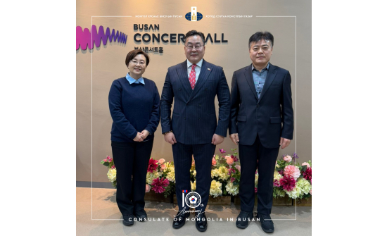 ПУСАН ХОТЫН КОНЦЕРТ ИХ ТАНХИМЫН ЗАХИРАЛ ПАК МИН ЖОН-той УУЛЗАЖ, СОЁЛЫН ХАМТЫН АЖИЛЛАГААНЫ ТАЛААР САНАЛ СОЛИЛЦЛОО