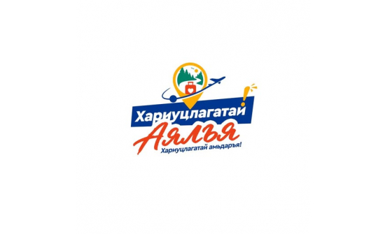 “ХАРИУЦЛАГАТАЙ АЯЛЪЯ!  ХАРИУЦЛАГАТАЙ АМЬДАРЪЯ” аян эхэллээ!
