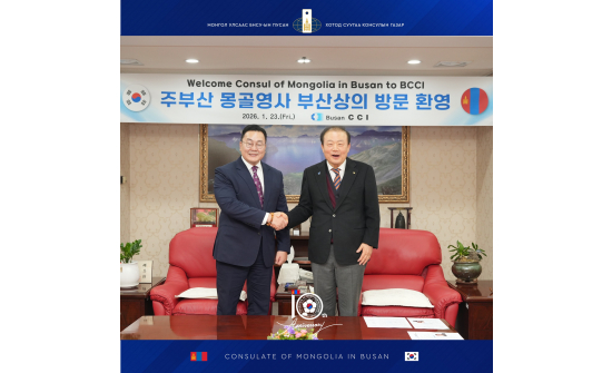 ПУСАН ХОТЫН ХАҮТанхим МОНГОЛЫН ҮХАҮТанхимуудын ХАМТЫН АЖИЛЛАГААНЫ ГЭРЭЭГ ИРЭХ ТАВДУГААР САРД ЗУРАХААР ТАЛУУДТАЙ ТОХИРОЛЦЛОО.