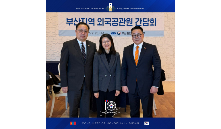 ПУСАН, КИМХЭ, ЯНСАН ХОТЫГ ХАРИУЦСАН ЦАГААЧЛАЛЫН АЛБАНЫ ДАРГА, АЛБАН ХААГЧИДТАЙ АЖИЛ ХЭРГИЙН УУЛЗАЛТАД ОРОЛЦЛОО.