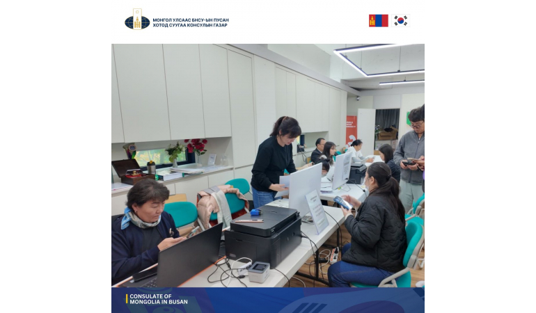 ТЭГҮ ХОТОД ЯВУУЛЫН КОНСУЛЫН ҮЙЛЧИЛГЭЭ ҮЗҮҮЛЭВ.