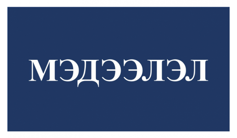 ИРГЭДИЙН АНХААРАЛД