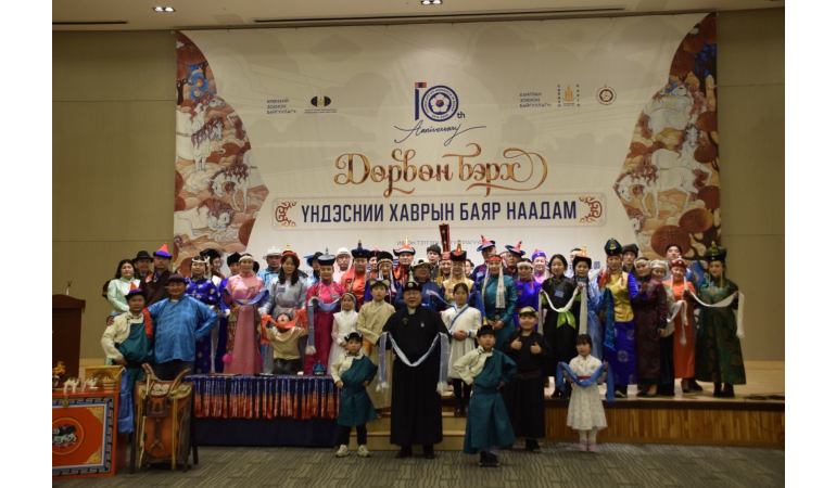 МОНГОЛ УЛСААС БНСУ-ын ПУСАН ХОТОД СУУГАА КОНСУЛЫН ГАЗРЫН 10 ЖИЛИЙН ОЙГ ТЭМДЭГЛЭХ ХҮРЭЭНД “ДӨРВӨН БЭРХ” ҮНДЭСНИЙ ХАВРЫН БАЯР НААДМЫГ АМЖИЛТТАЙ ЗОХИОН БАЙГУУЛЛАА.
